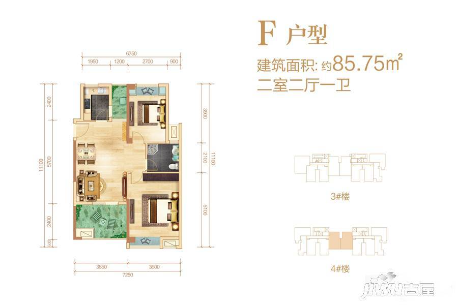 海天幸福天地一期2室2厅1卫85.8㎡户型图