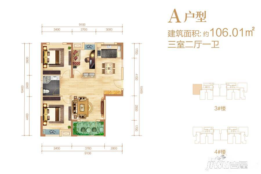 海天幸福天地一期3室2厅1卫106.1㎡户型图