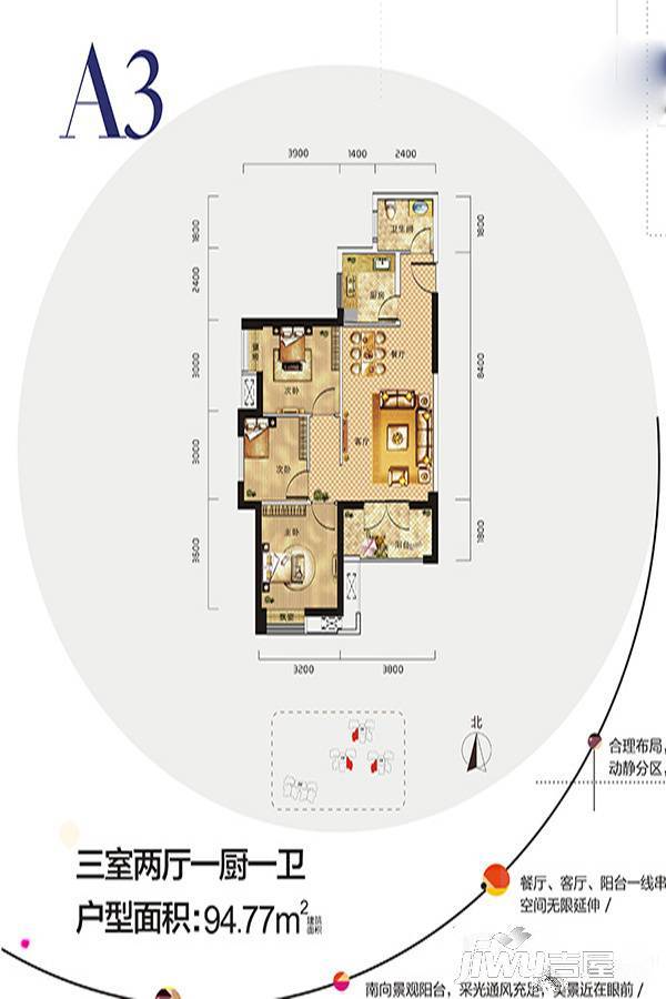 华星融城3室2厅1卫94.8㎡户型图