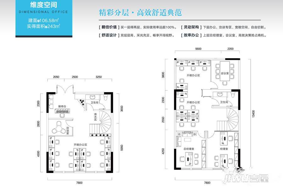 新长江京华国际商铺4室5厅2卫106.6㎡户型图