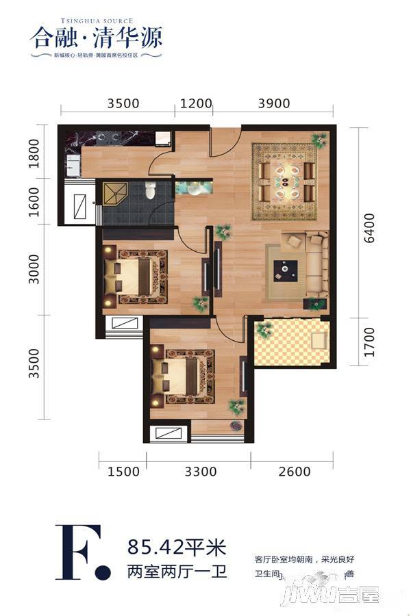 合融清华源2室2厅1卫85.4㎡户型图