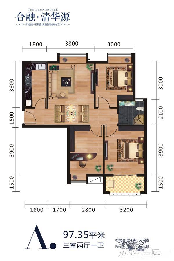 合融清华源3室2厅1卫97.3㎡户型图