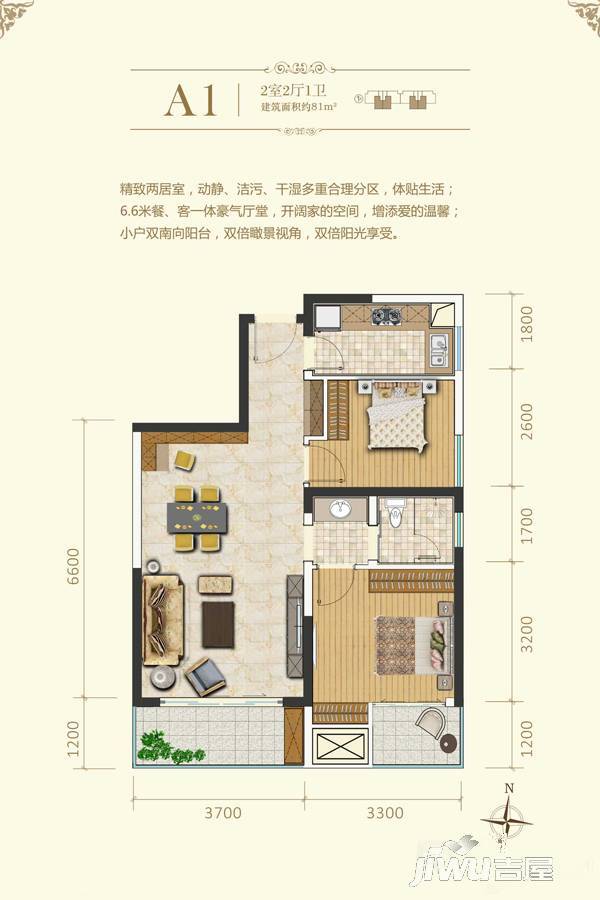 汉北玺园2室2厅1卫81㎡户型图