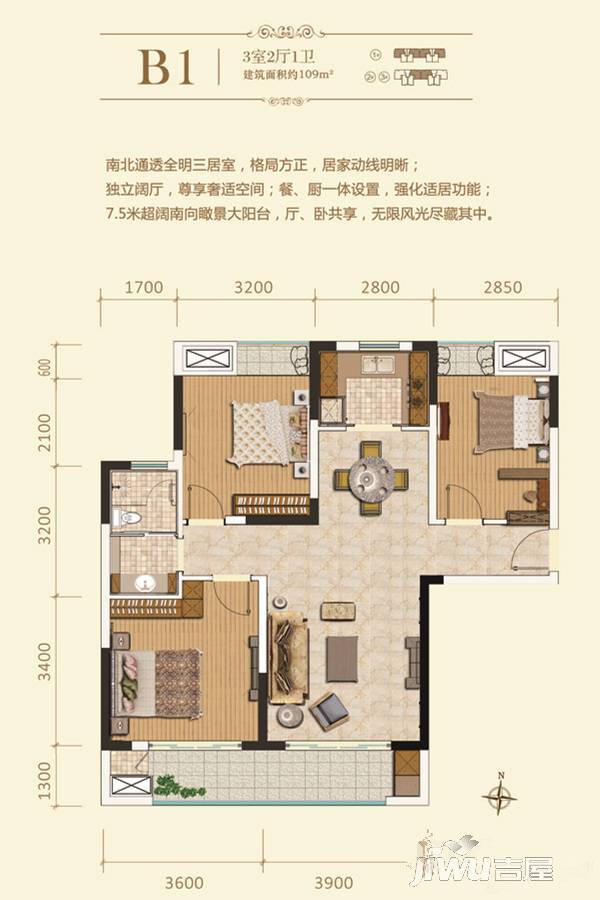 汉北玺园3室2厅1卫109㎡户型图