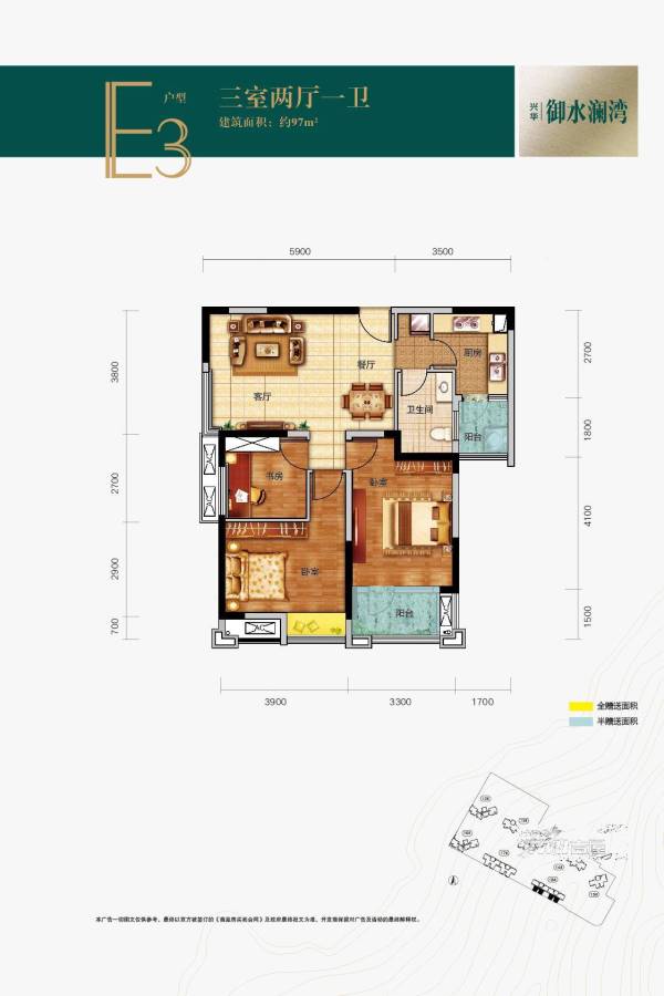 兴华御水澜湾3室2厅1卫97㎡户型图