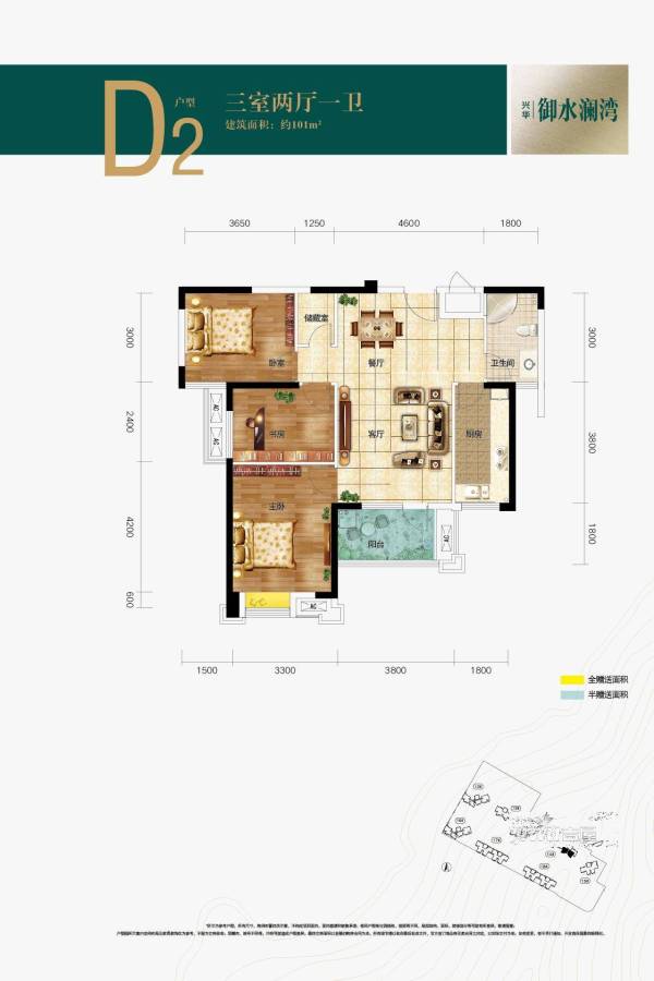 兴华御水澜湾3室2厅1卫101㎡户型图