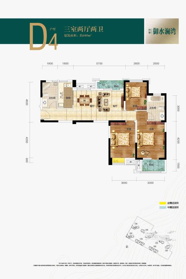 兴华御水澜湾3室2厅2卫105㎡户型图