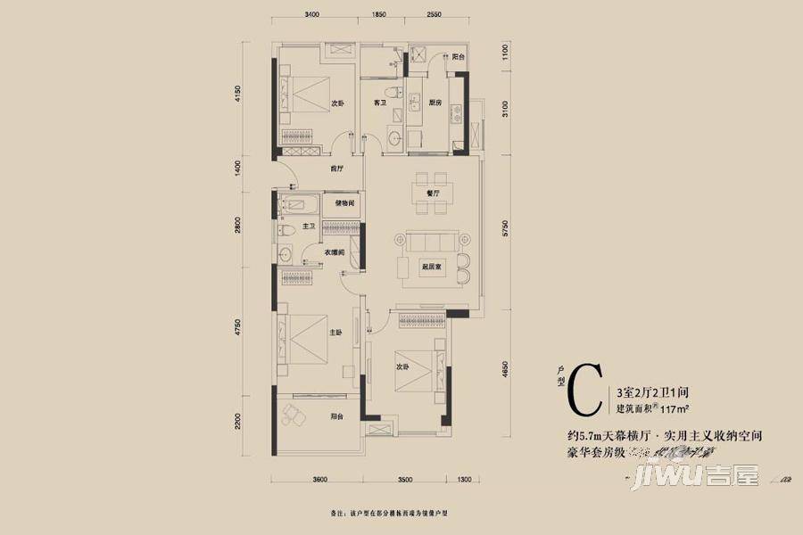 尚璟瑞府3室2厅2卫117㎡户型图