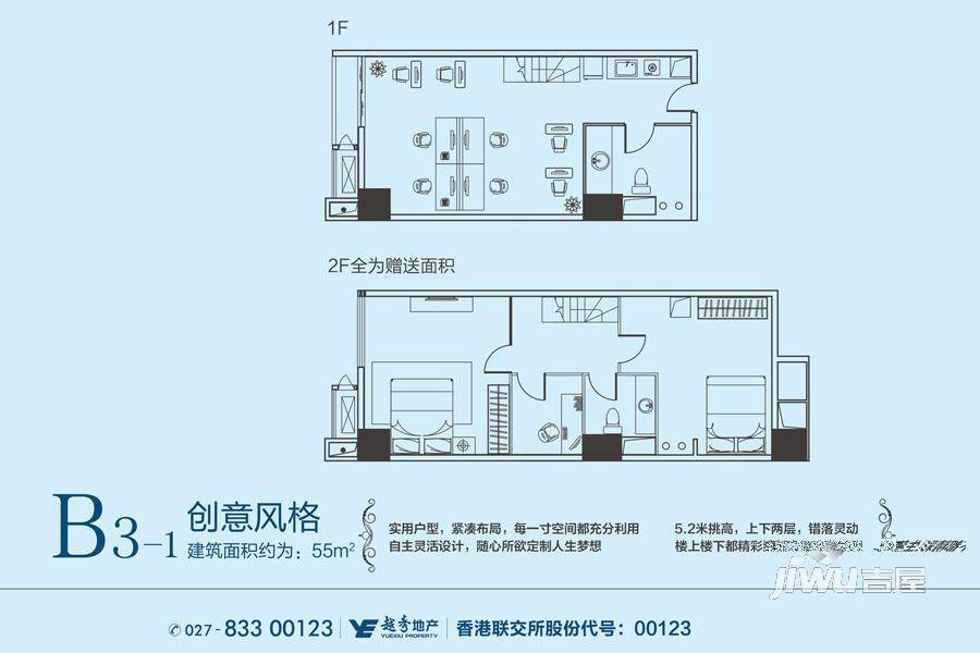 越秀星汇君泊越天地3室2厅2卫55㎡户型图