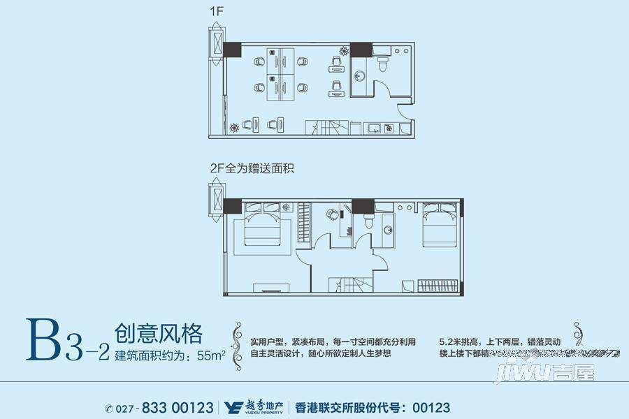 越秀星汇君泊越天地3室2厅2卫55㎡户型图