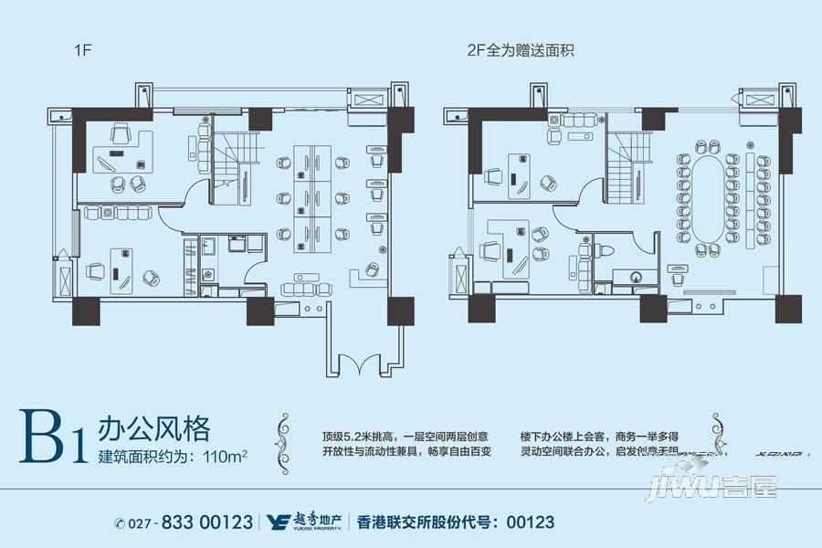 越秀星汇君泊越天地4室2厅1卫110㎡户型图