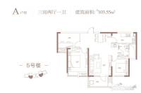 汉江湾壹号3室2厅1卫103.5㎡户型图