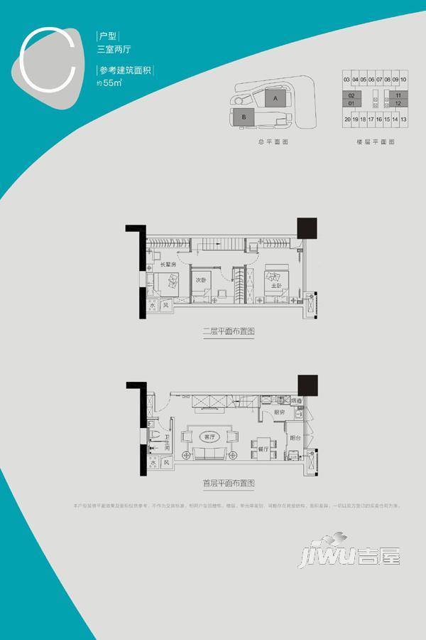 海伦广场商铺3室2厅1卫55㎡户型图