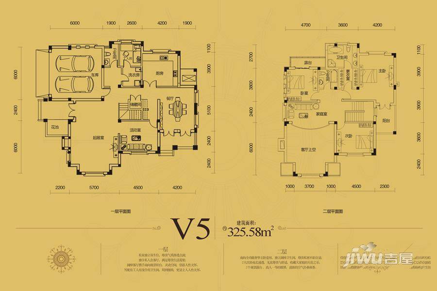 远洋庄园4室3厅3卫325.6㎡户型图