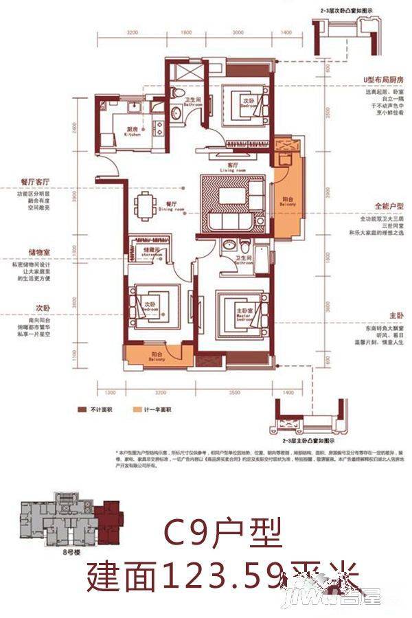 汉阳人信汇METOO公馆3室2厅2卫123.6㎡户型图