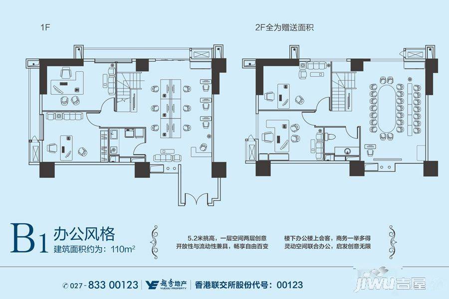 越秀星汇君泊越天地4室2厅1卫110㎡户型图