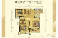 汉北水晶城二期3室2厅1卫95.2㎡户型图