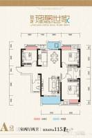 盘龙理想世家3室2厅2卫115.5㎡户型图
