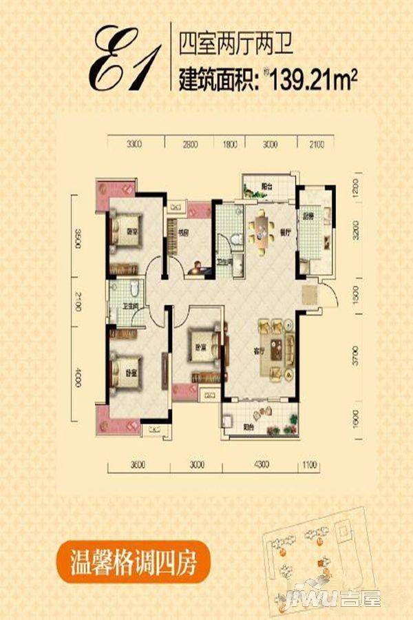 中建文华星城商铺4室2厅2卫139.2㎡户型图