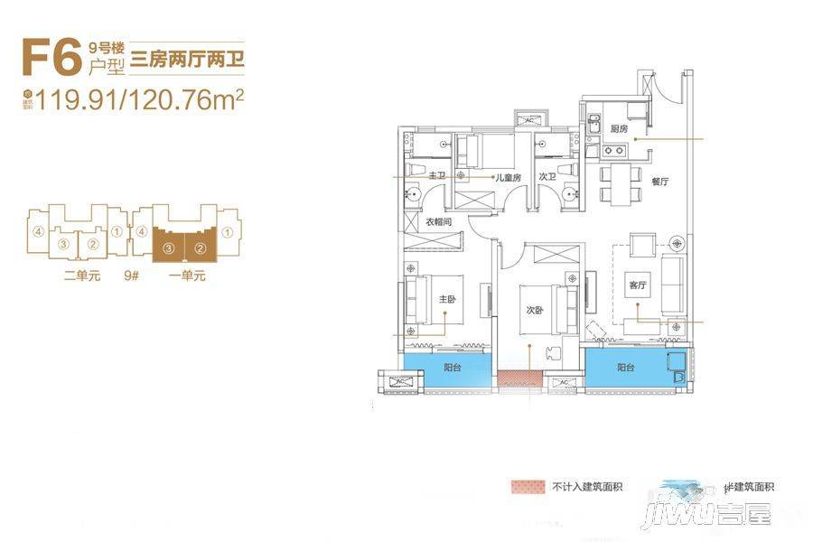 美联联邦生活区二期城仕3室2厅2卫120㎡户型图