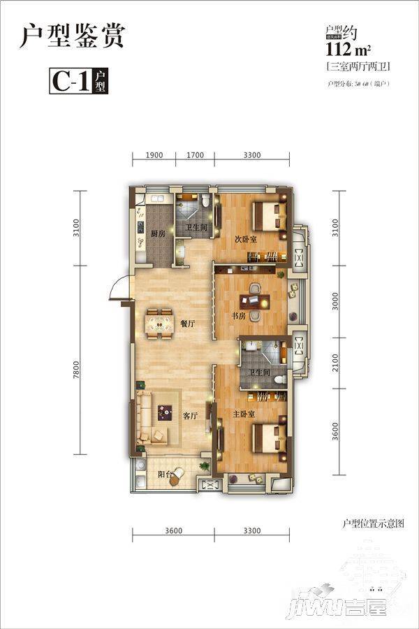 长投绿城蘭园3室2厅2卫112㎡户型图