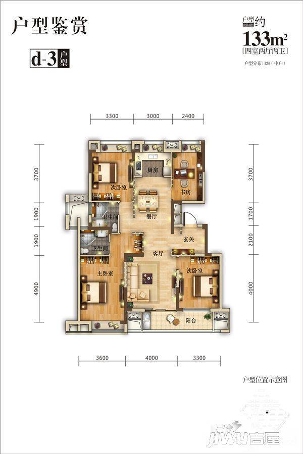 长投绿城蘭园4室2厅2卫133㎡户型图