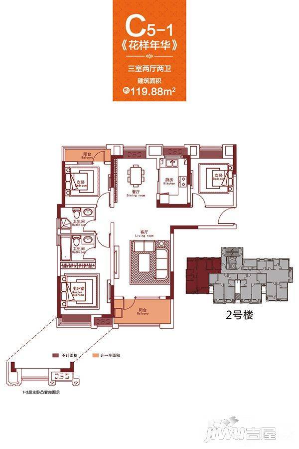 汉阳人信汇METOO公馆3室2厅2卫119.9㎡户型图