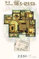 天元四季花城3室2厅2卫118.5㎡户型图
