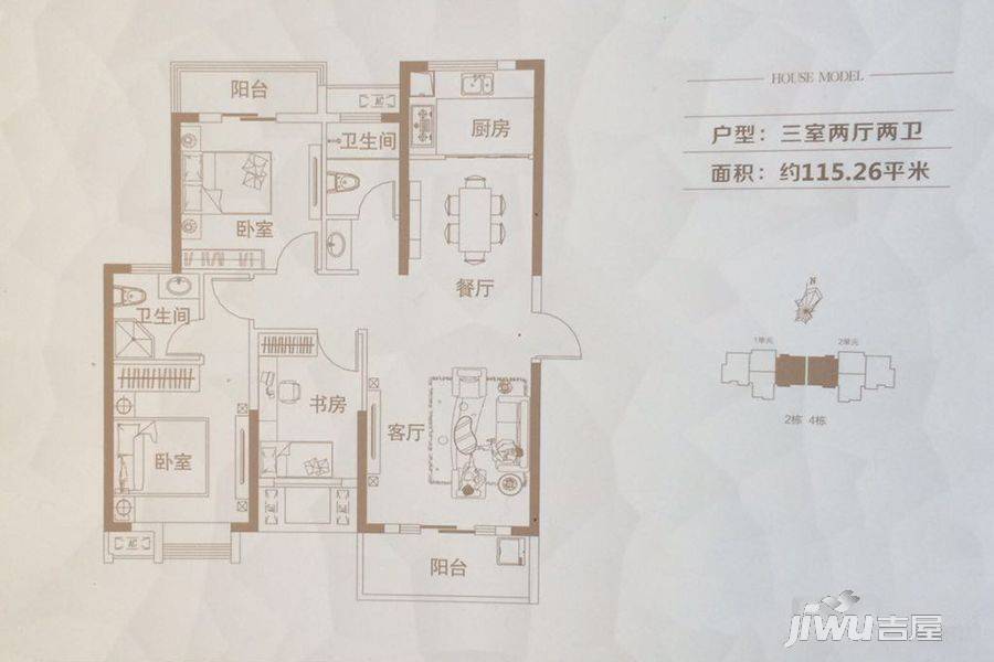 圣特立国际花园3室2厅2卫115.3㎡户型图