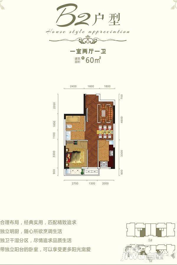 汉口时代中心1室2厅1卫60㎡户型图