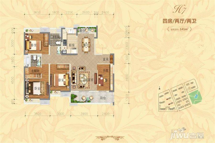 光谷之星公馆4室2厅2卫141㎡户型图