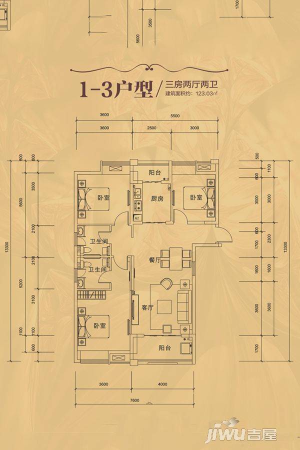 佳阳城市之星3室2厅1卫123㎡户型图