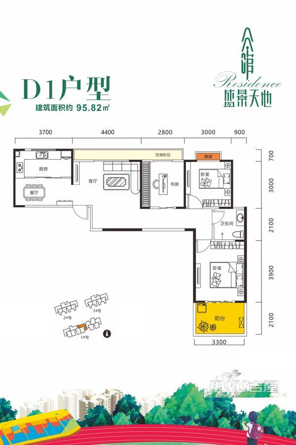 盛景天地美寓3室2厅1卫95.8㎡户型图