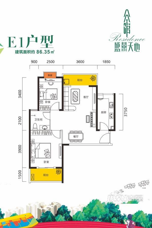 盛景天地美寓2室2厅1卫86.3㎡户型图