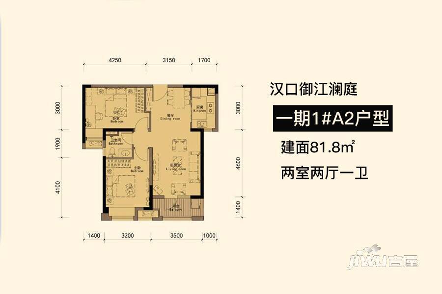 汉口御江澜庭2室2厅1卫81.8㎡户型图