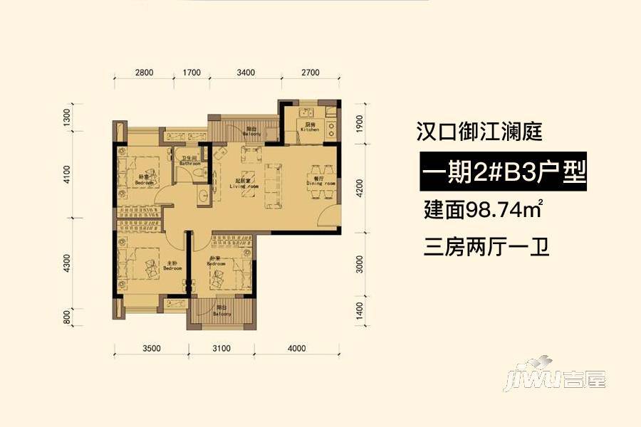 汉口御江澜庭3室2厅1卫98.7㎡户型图