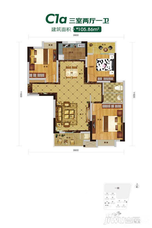 光谷满庭春MOMΛ3室2厅1卫105.9㎡户型图