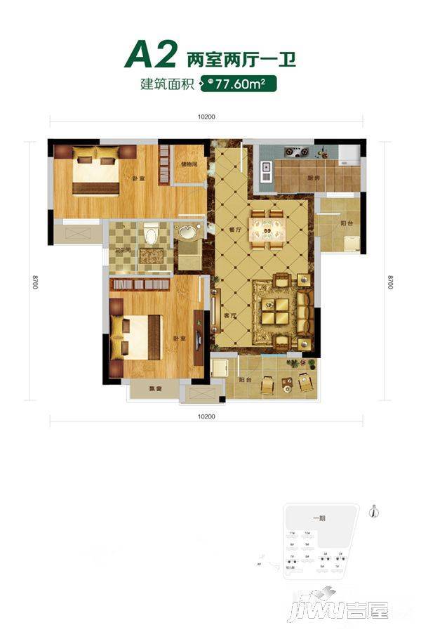 光谷满庭春MOMΛ2室2厅1卫77.6㎡户型图