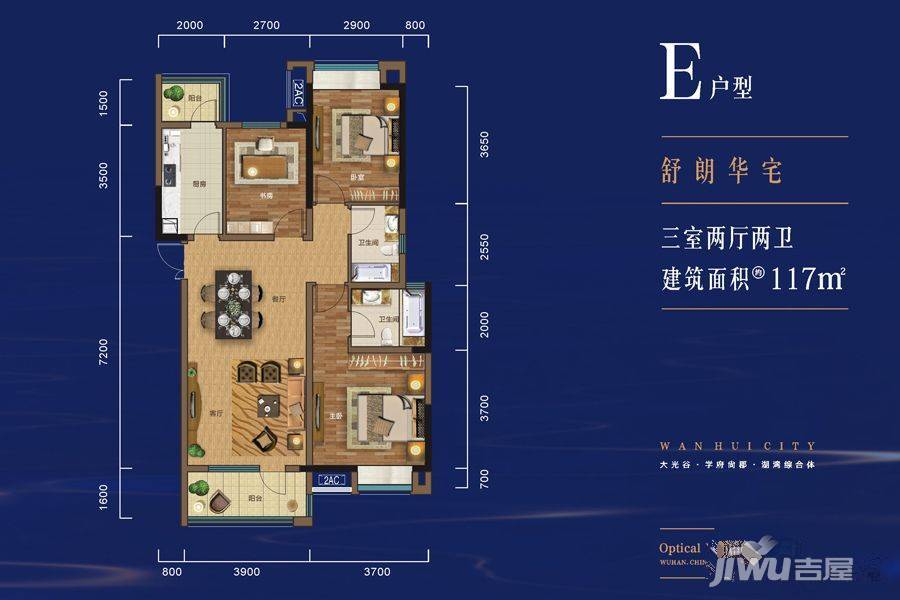 广信万汇城3室2厅2卫115㎡户型图