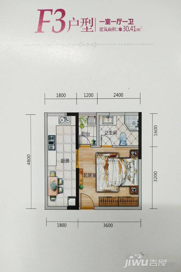 滠水春晓1室1厅1卫30.4㎡户型图