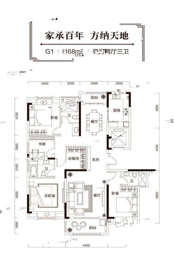 洺悦府4室2厅3卫168㎡户型图