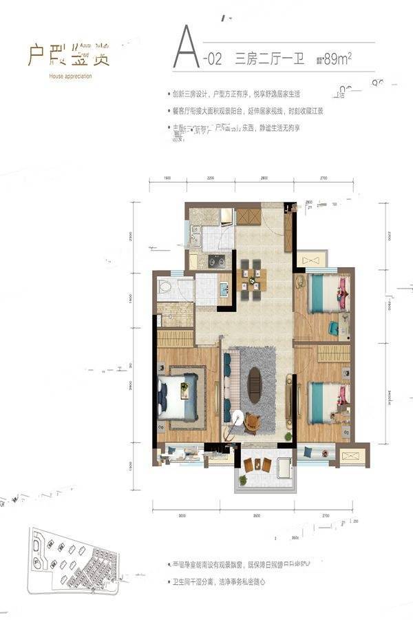 实地君兰汀岸3室2厅1卫89㎡户型图