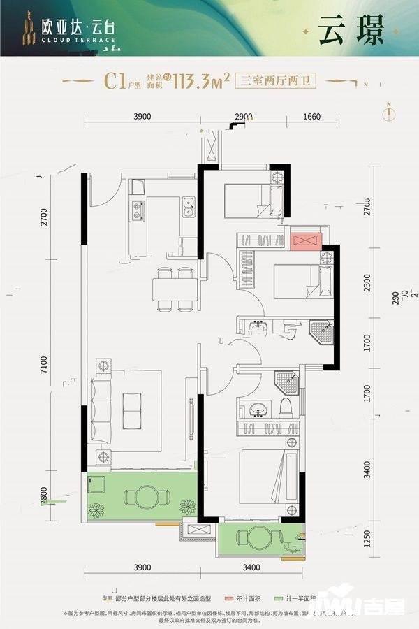 欧亚达云台3室2厅2卫113.3㎡户型图