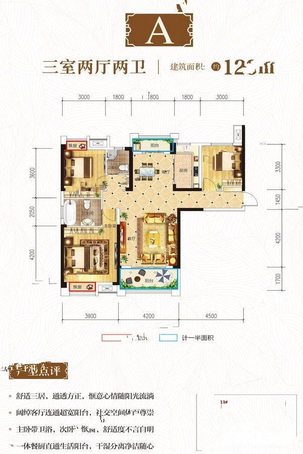 南德国际城3室2厅2卫126㎡户型图