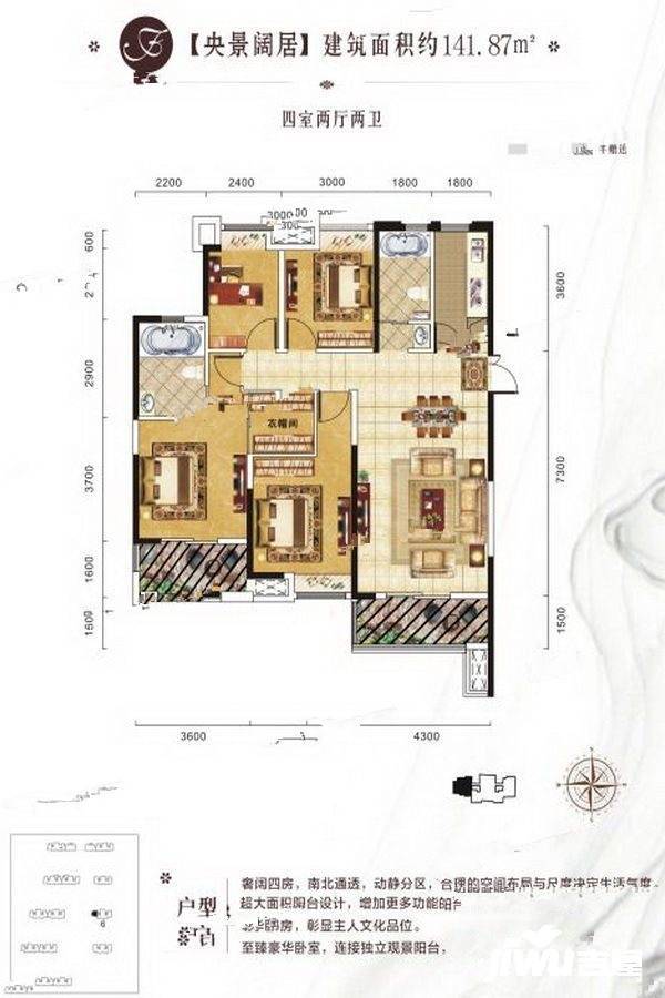 板桥逸景4室2厅2卫141.9㎡户型图