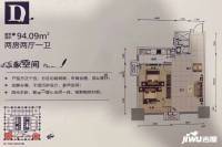 恒大城悦湖公馆2室2厅1卫94.1㎡户型图