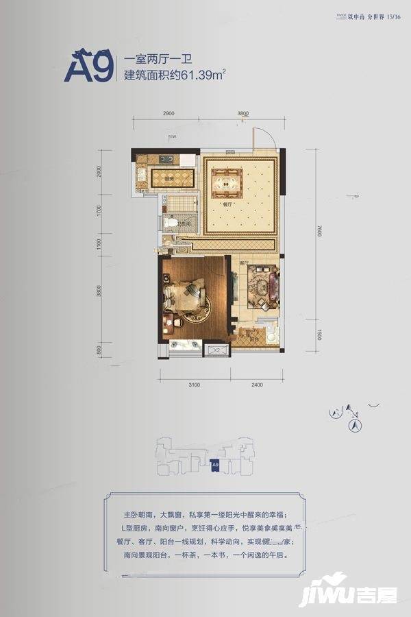 中南汇1室2厅1卫61.4㎡户型图