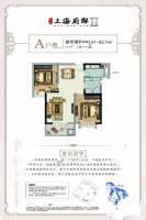 光明上海府邸2室2厅1卫82㎡户型图
