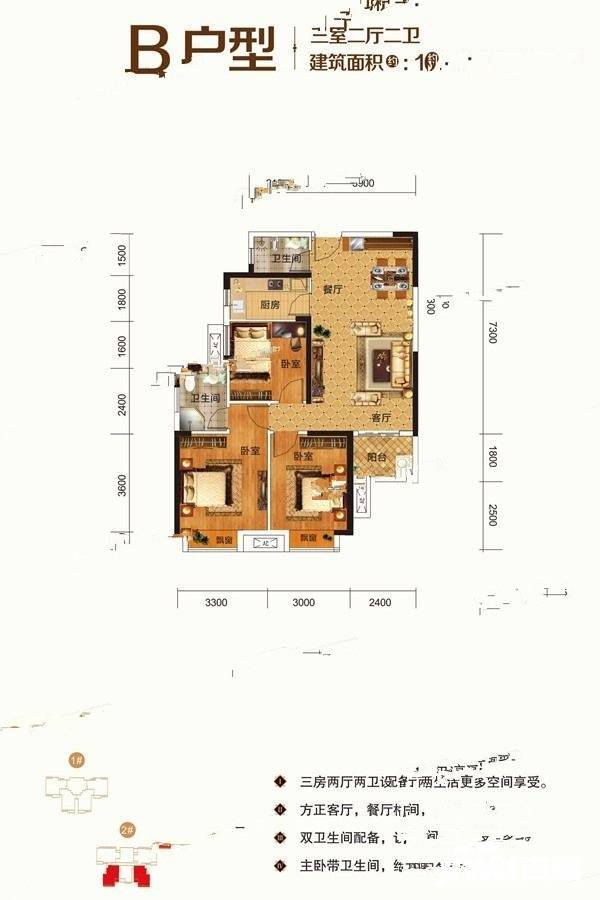 宇济钦江苑3室2厅2卫104.4㎡户型图