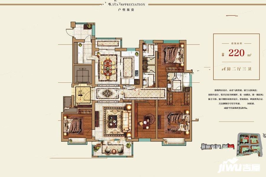 万达御湖壹号4室3厅3卫220㎡户型图